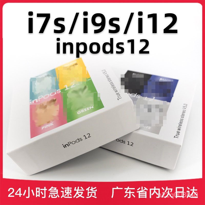 I12 Macaron 3 Generation TWS Wireless Headset Bluetooth I7s Color Sports Inpods12 Charging Warehouse