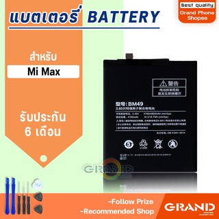 แบตเตอรี่ xiaomi Mi Max แบตเตอรี่xiaomi Mi Max Battery แบต xiaomi Mi Max มีประกัน 6 เดือน