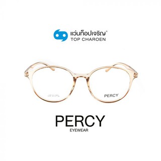 PERCY แว่นสายตาทรงหยดน้ำ 6838-C8 size 55 By ท็อปเจริญ