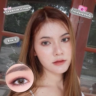 คอนแทคเลนส์(มินิเท่าตา) รุ่น Mini Ava เลนส์นิ่มใส่สบายมากๆ 💧ค่าอมน้ำ55% Kittykawaii