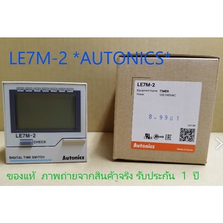 LE7M-2 อะไหล่ไฟฟ้า AUTONICS  รับประกัน 1 ปี