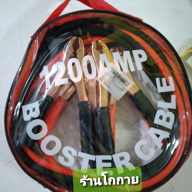 สายพวงเเบ๊ตเตอร์รี่รถยนต์1200AMP 2ม.