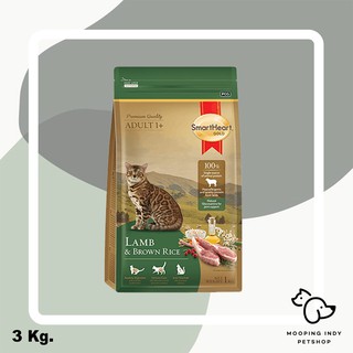 SmartHeart Gold 3 kg. Lamb and Brown Rice Adult อาหารแมวโต รสแกะและข้าว