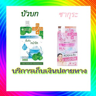 The ingredients ☘️( 1 ซอง)  ซูสติ้ง เจลใบบัวบก🍀 ฟื้นคืนหน้าใส  ดิ อินกรีเดี้ยนส์