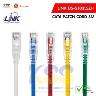 LINK US-5103LSZH1-5 CAT6 ยาว 3 เมตร สายแลน RJ45 to RJ45 PATCH CORD คละสี