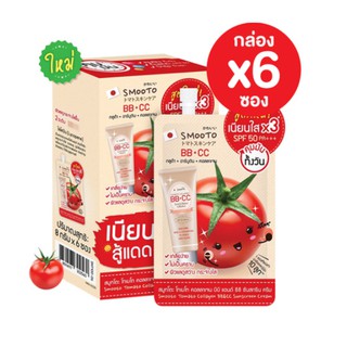 (ยกกล่อง/6ซอง)Smooto Tomato Collagen BB&amp;CC Cream 10g.สมูทโตะ บีบี ซีซี