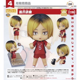 Nendoroid - Haikyu!! - Kenma Kozume