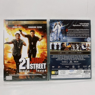 Media Play 21 Jump Street (2012)/ สายลับร้ายไฮสคูล (DVD-vanilla) / S9957DV