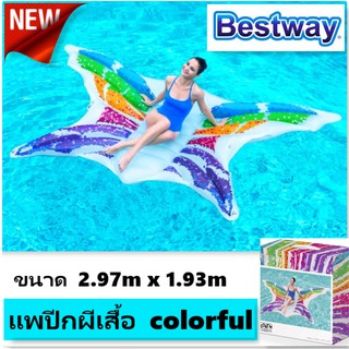 Bestway แพเป่าลมปีกผีเสื้อ แพยางแฟนซี แพปีกผีเสื้อ แพยางปีกผีเสื้อ แพปีกผีเสื้อ Butterfly แพแฟนซี ขนาด 2.94ม.*1.93ม.