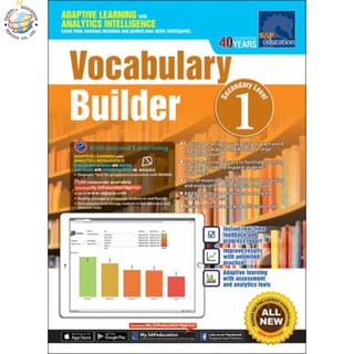 Global Education หนังสือแบบฝึกหัดภาษาอังกฤษระดับมัธยมศึกษา 1 Vocabulary Builder Secondary Level 1