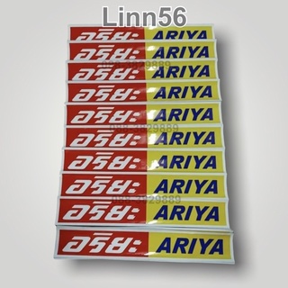 แหล่งขายและราคาสติกเกอร์อริยะ  SK120 SK200 รุ่นเดิมอาจถูกใจคุณ