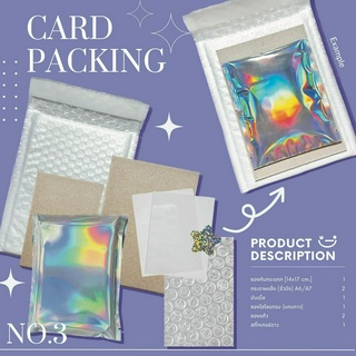 No.3 [พร้อมส่ง] Card Packing การ์ดปลอดภัย แข็งแรง โฟโต้การ์ด