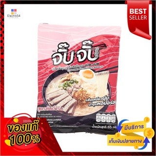 จั๊บจั๊บ ก๋วยจั๊บอุบลต้นตำรับ 75ก.JUBJUB INSTANT RICE NOODLE ORIGINAL 75G.