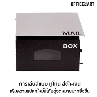 ตู้จดหมาย ตู้ไปรษณีย์ Two Tone Mini Mailbox สีเทา-ดำ ตู้รับจดหมาย กล่องใส่จดหมาย