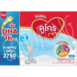 โฉมใหม่ !! Dumex Dugro 3 2750g ดูแมคส์ ดูโกร สูตร 3 ขนาด 2750 กรัม