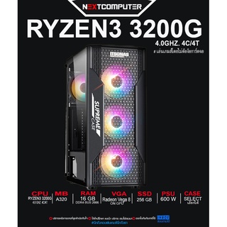 Nextcomputer RYZEN3 3200G l RAM 16GB l Radeon Vega 8 I SSD 250GB l CASE เลือกได้