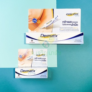 DERMATIX ULTRA เดอร์มาติกซ์ อัลตร้า