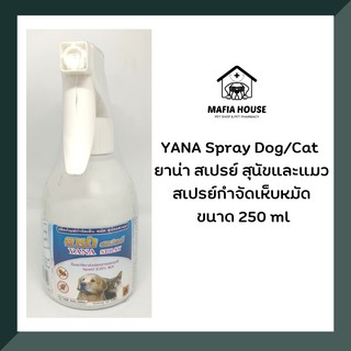 YANA Tick Flea Spray Dog&amp;Cat ยาน่า สเปรย์ สเปรย์กำจัดเห็บหมัด สุนัขและแมว ขนาด 250 ml.