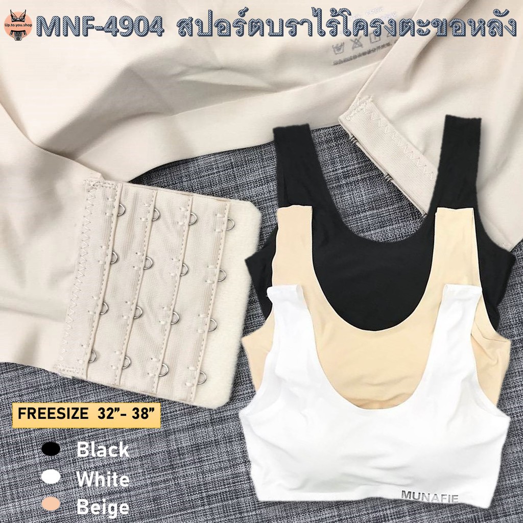 MNF-4904 สปอร์ตบราตะขอหลัง Sport Bra เสื้อในสุขภาพกำลังกาย ส่งไวจากไทย