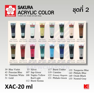 สีอคิลิค (Acrylic) ชุดที่ 2 SAKURA XAC 20 ml.