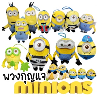 พวงกุญแจ ตุ๊กตา มินเนี่ยน (Minion) หมีทิม ลิขสิทธิ์ญี่ปุ่น ไซส์ 3"-6" ป้ายกระดาษห้อย