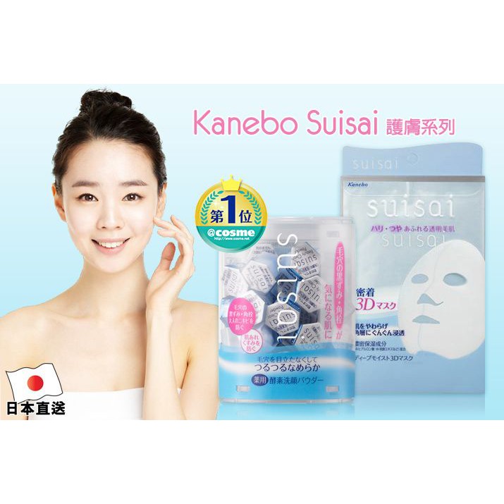 ผงล้างหน้า Suisai (Beauty Clear Power)