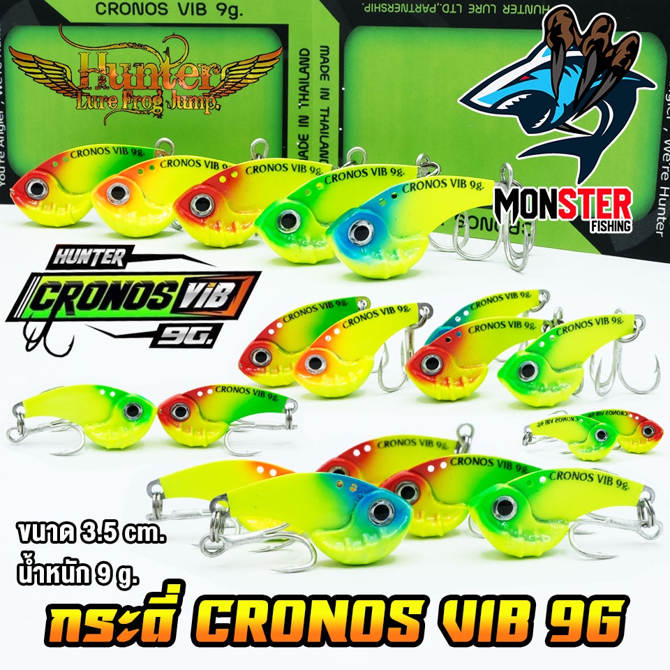 กระดี่ โครนอส วิป ฮันเตอร์ CRONOS VIB 9G. ค่าย Hunter Lure Frog Jump #7