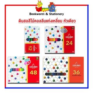 อุปกรณ์งานศิลป์ ดินสอสีไม้คอลลีนแท่งเหลี่ยม 775 12 - 48 สี หัวเดียว