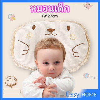 หมอนหลุม หมอนเด็กหัวทุย  baby pillow