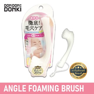 Justneo Angle Foaming Brush / จัสนีโอ แปรงโฟมทำความสะอาดหน้า