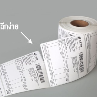 สติ๊กเกอร์บาร์โค้ด กระดาษความร้อน 100x150มม 500 ดวง/ม้วน ป้ายสติ๊กเกอร์ ฉลากการจัดส่ง Barcode Sticker Shipping label