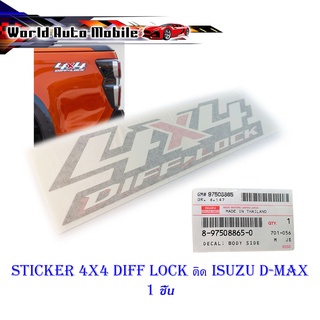 sticker 4x4 diff lock ติด isuzu d-max 2020 + 1 ชิ้น (ติดได้ทั้งซ้ายและขวา) ดำ 1ชิ้น 2-4ประตู มีบริการเก็บเงินปลายทาง