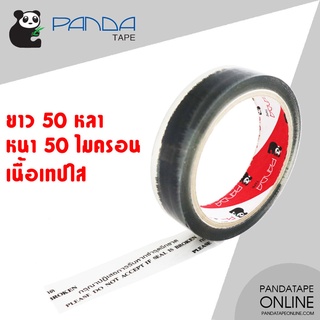 PANDATAPE เทปพิมพ์ กรุณาปฏิเสธ สีดำพื้นใส 24 มม. x 50 หลา