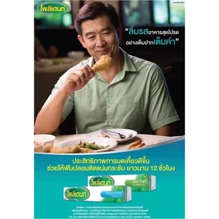 Polident Cream Max Hold Aand Seal โพลิเด้นท์ ครีม กาวติดฟันปลอม [มี 2 กลิ่นให้เลือก] [20/40/60 กรัม]