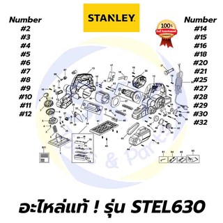 🔥อะไหล่แท้🔥 STEL630 STANLEY กบไสไม้ ไฟฟ้า 82 มม. 750W สแตนเล่ย์ แท้ 100%