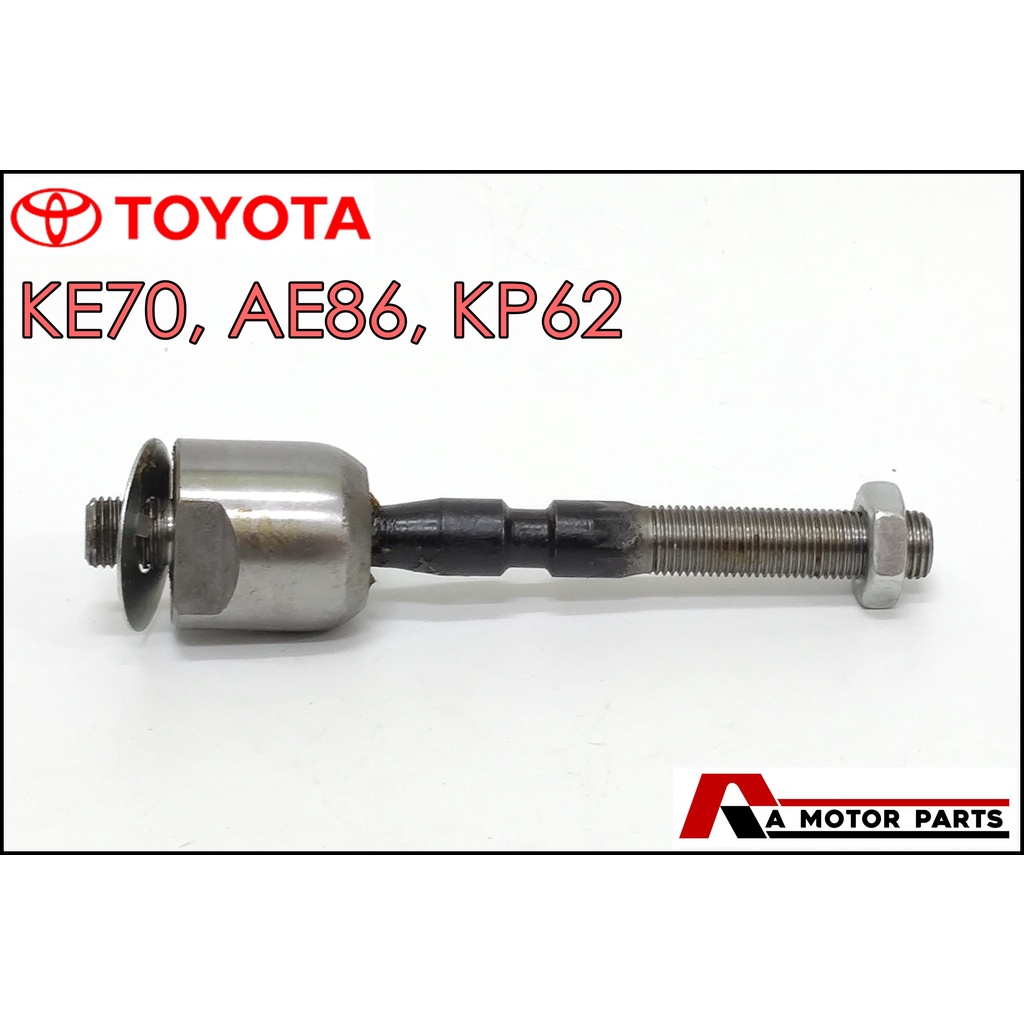 ลูกหมากแร็ค TOYOTA COROLLA'79-87, STARLET'82 [KE70, AE86, KP62] #SR-2340