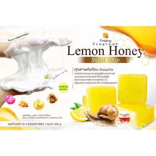 🌼สบู่Lemon Honey White Speed Snail Soap🌼120g. สารสกัดจากหอยทากสายพันธุ์สีทองจากเกาหลี ลดสิว Vitamin Eให้ผิวนุ่มชุ่มชื้น.