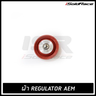 ผ้า Diaphragm Regulator AEM ท้ายราง