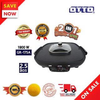 ⚡️ Best Sale ⚡️ OTTO เตาสุกี้บาร์บีคิว รุ่น GR-175A