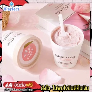 Rtพร้อมส่ง สครับพีช สครับขัดผิว สครับตัว สครับกลิ่นพีช สครับผลัดเซลล์ผิว ของแท้ 100 % ส่งไว ส่งชัวร์ สคับขัดผิวขาว