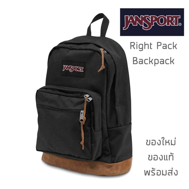 กระเป๋าเป้ Jansport Right Pack ใส่โน๊ตบุ๊ค 15 นิ้วได้ กระเป๋าเป้รุ่นยอดนิยม กระเป๋าโน๊ตบุ๊ค ของใหม่ 