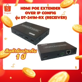 Hdmi Poe Extender Over IP config รุ่น DT-241M-RX (Receiver)