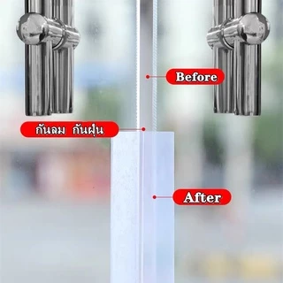 เทปซีล เทปปิดขอบประตู (25 มม 45 มม) ช่วยทำให้บ้านสะอาด ปราศจากแมลง ฝุ่น และน้ำจากลมพายุ