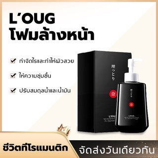 【มีสินค้าพร้อมจัดส่ง】โฟมล้างหน้า 350gให้ความชุ่มชื้น ควบคุมความมันและสิวโ โฟมล้างหน้า โฟมล้างหน้าสิว โฝมล้าง