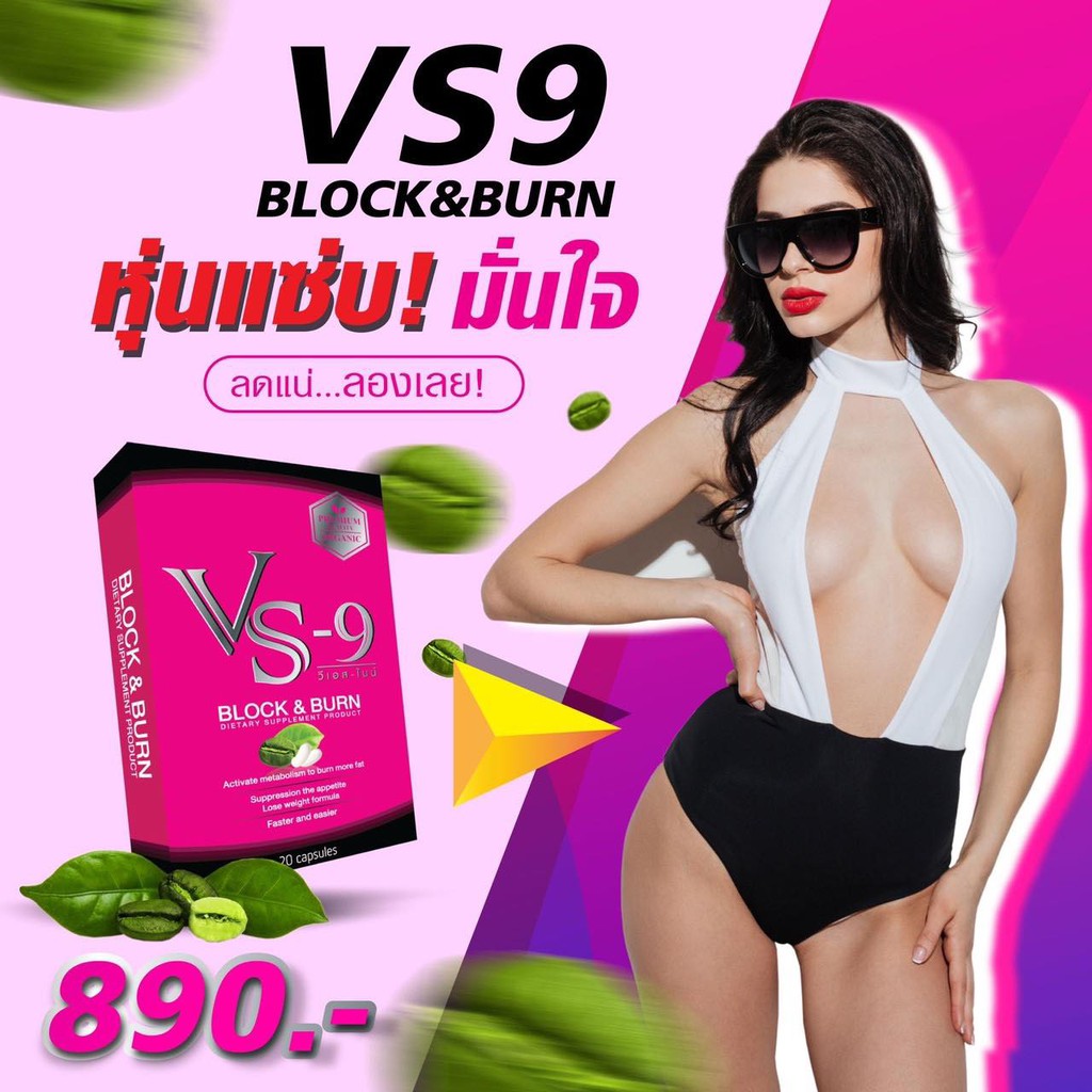 Pro 9.9 รับCoinคืน10-30%+ส่งฟรี VS9 วีเอสไนน์ ลดน้ำหนัก กระชับสัดส่วน กำจัดไขมันส่วนเกิน / VS-9