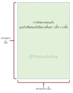 <1เเพ็ค/กิโลกรัม>ถุงเเก้ว ,ถุงเเก้วใส, ขนาด 4 นิ้ว, 4.5 นิ้ว ,5 นิ้ว ถุงแก้วใส OPP หนา 50 ไมครอน ถุงเเก้วหนา ซองแก้ว OPP