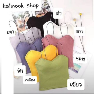 Bra Kaimook ครอปสายเดี่ยวสุดชิค 😍พร้อมส่ง😍