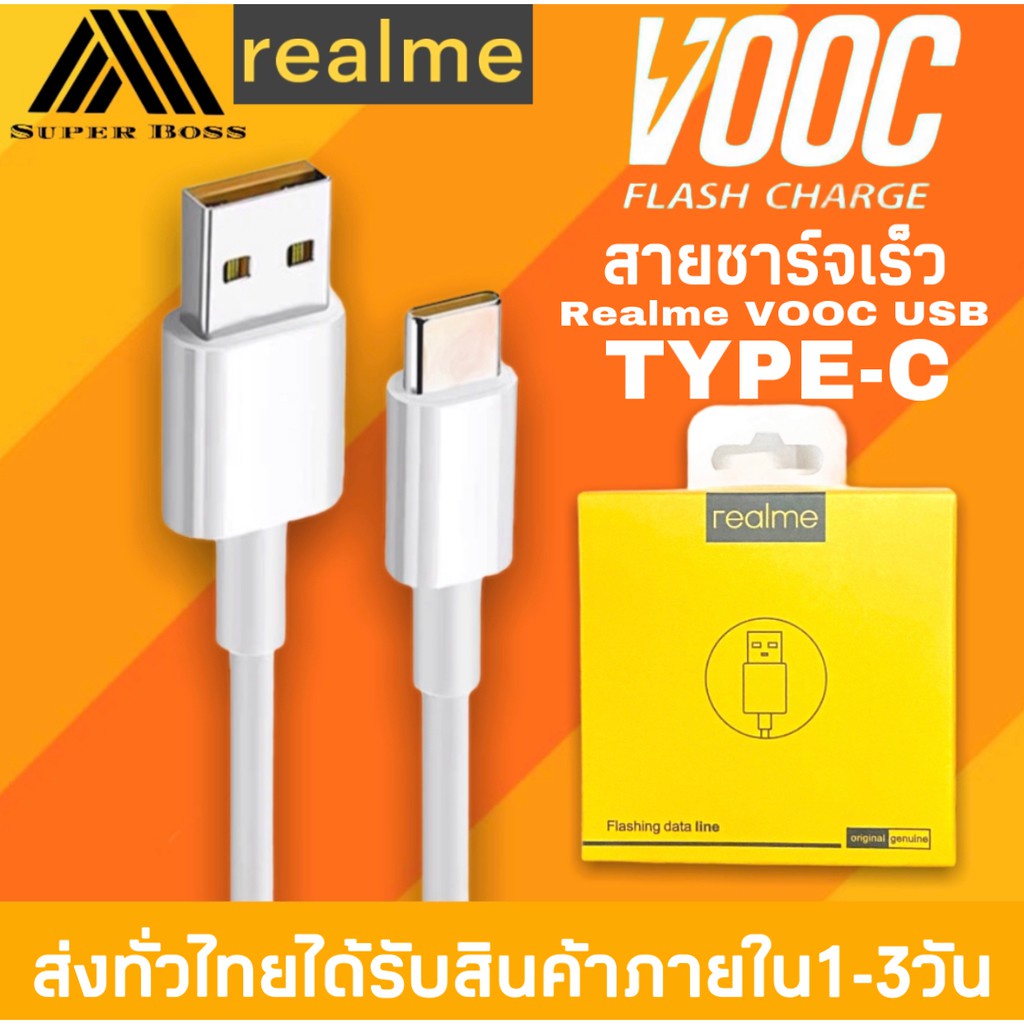 ▤สายชาร์จเร็วREALME VOOC USB ( TYPE-C ) รองรับรุ่น​ REAL​ME​ 5​ PRO,REALME​ 6​,REALME​ 6​ PRO,REALME​ 7​ PRO​ ของแท้