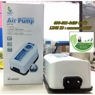 ปั๊มลมตู้ปลา Air Pump Jeneca AP-12000 (ปั๊มลม 2 ทาง เสียงเงียบปรับความแรงได้)AP12000