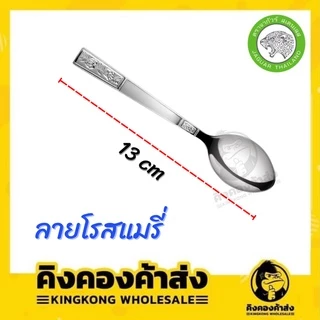 Jaguar ช้อนกาแฟ ช้อนสเตนเลส หนาพิเศษ มี 6 ลาย กล่องละ 12 อัน